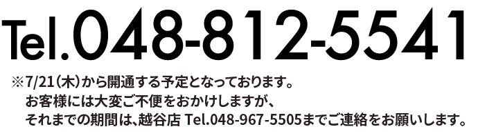 KIMONO京扇春日部店 Tel.048-812-5541