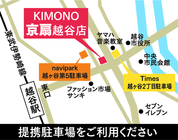 越ケ谷店地図提携駐車場をご利用ください